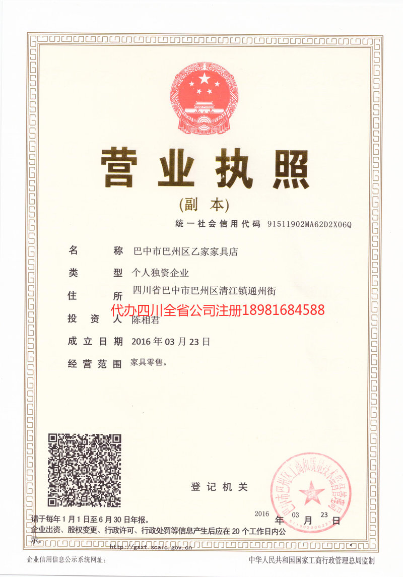 湖南湖南乙家家具店