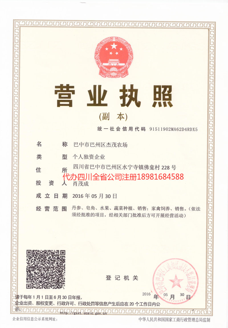 湖南湖南杰茂农场