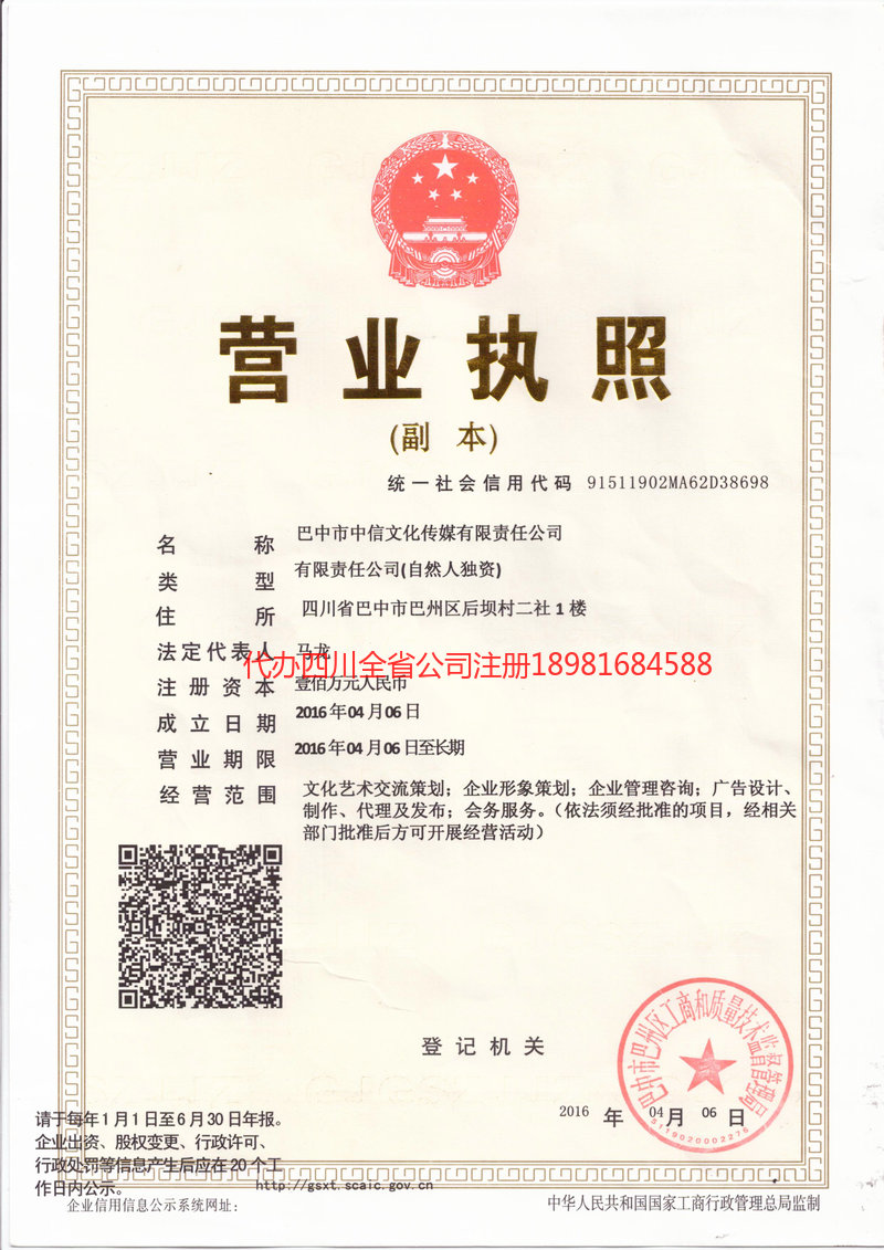 湖南湖南中信文化传媒有限责任公司